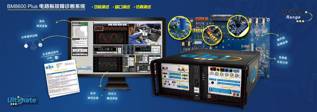 <a href='http://ttwgo.cn/Boardtest/' target='_blank'>電路板故障檢測儀</a>.jpg